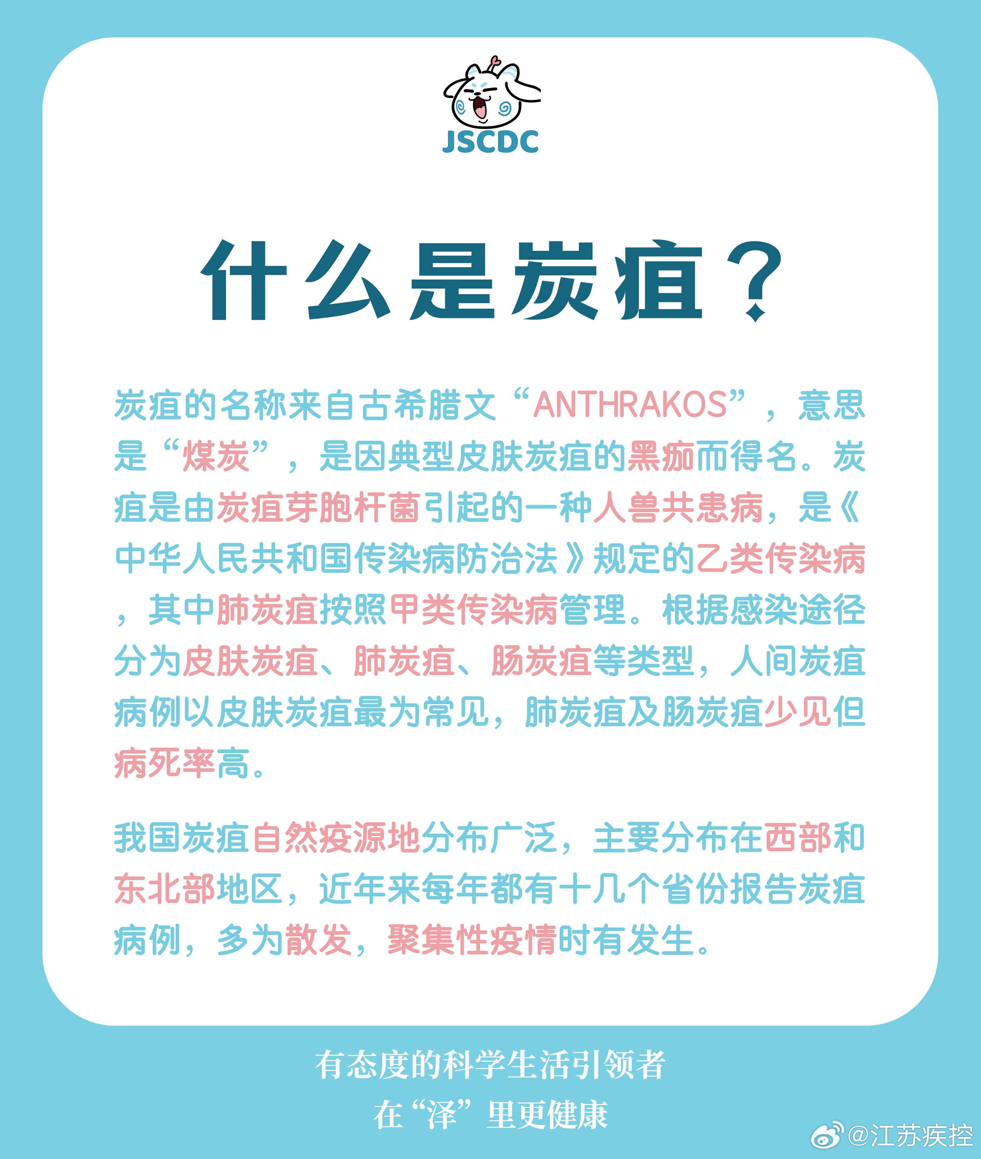 炭疽病最新疫情動(dòng)態(tài)，挑戰(zhàn)與應(yīng)對(duì)的自信之光