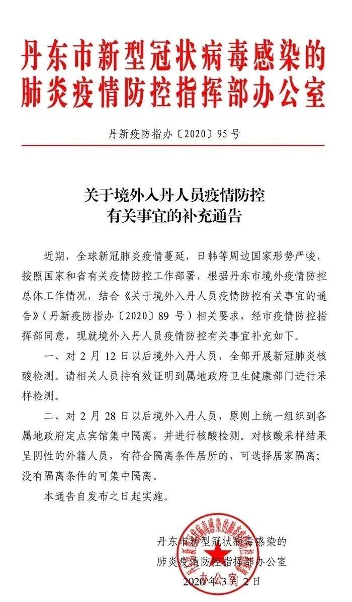丹東新型肺炎最新動態(tài)，小巷特色小店獨(dú)特體驗(yàn)不容錯過！