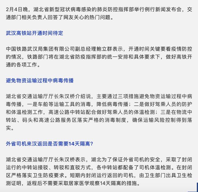 返漢最新文件及其背后的溫情故事