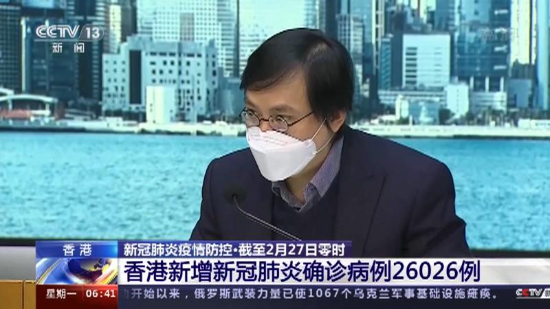 新型肺炎在香港的最新動態(tài)更新