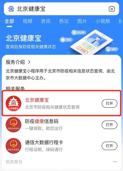 北京健康碼最新動(dòng)態(tài)，解鎖自然美景，開啟心靈寧?kù)o之旅
