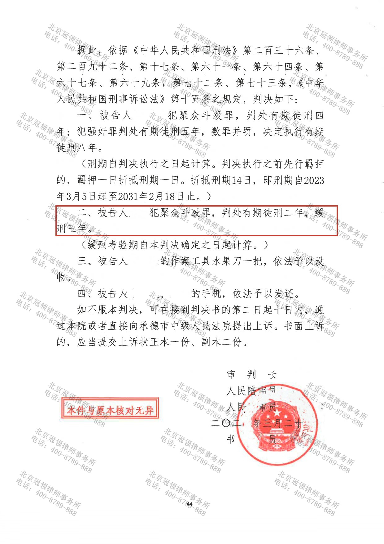 最新涉惡案件判決綜述