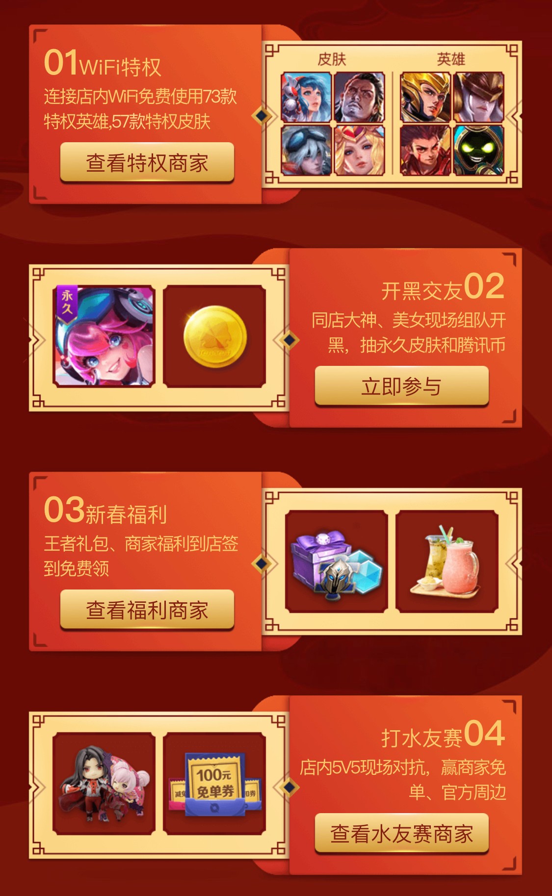 王者榮耀最新內(nèi)測活動揭秘、解析與體驗分享