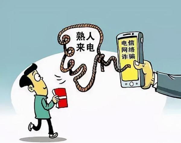 警方破獲網(wǎng)絡詐騙案，守護財產(chǎn)安全，你我共建安全防線