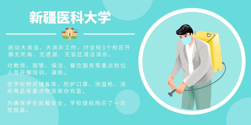 新疆疫情開學(xué)最新動態(tài)，步驟指南與實用建議