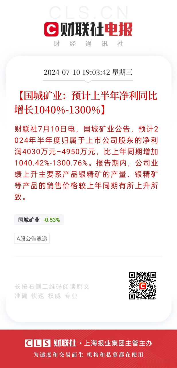國城礦業(yè)最新公告,國城礦業(yè)最新公告，鑄就行業(yè)標桿，引領礦業(yè)新時代