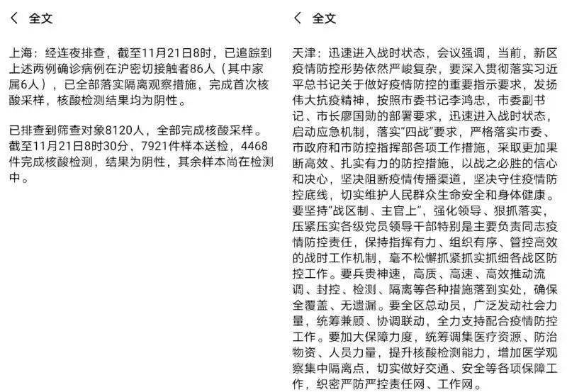 天津上海疫情最新通報，小巷深處的獨(dú)特風(fēng)味依舊令人回味