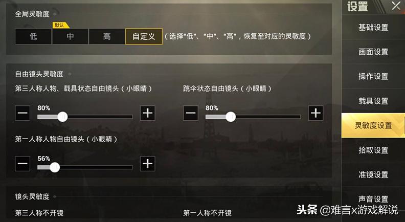 難言最新靈敏度，游戲操作體驗的新突破