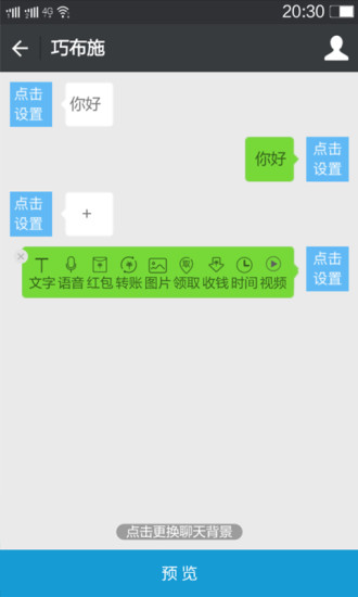 巧布施最新版的革新技術及其影響
