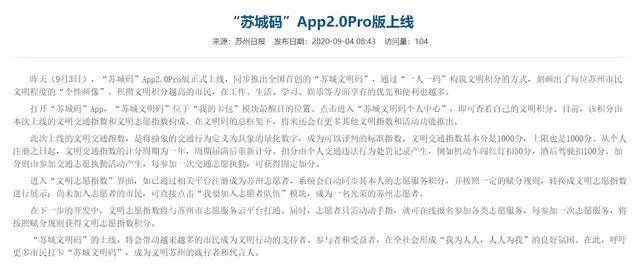 最新蘇城碼申請(qǐng)注冊(cè)步驟詳解，初學(xué)者與進(jìn)階用戶(hù)必備指南