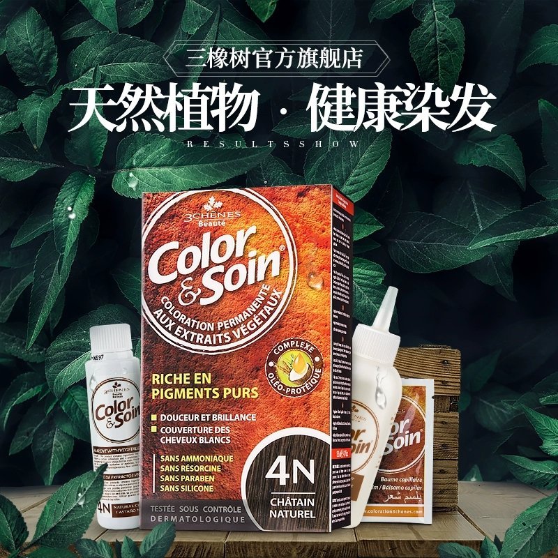 最新款染膏，自然美景的探險之旅啟程！