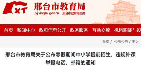 最新通知教育局,最新通知教育局任務(wù)指南