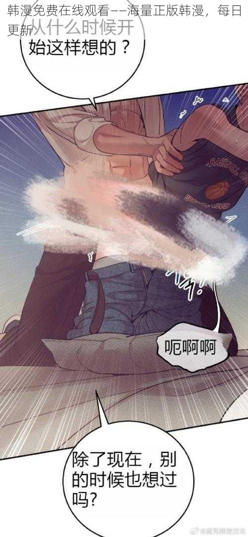 深入探索，免費閱讀最新熱門韓漫的世界