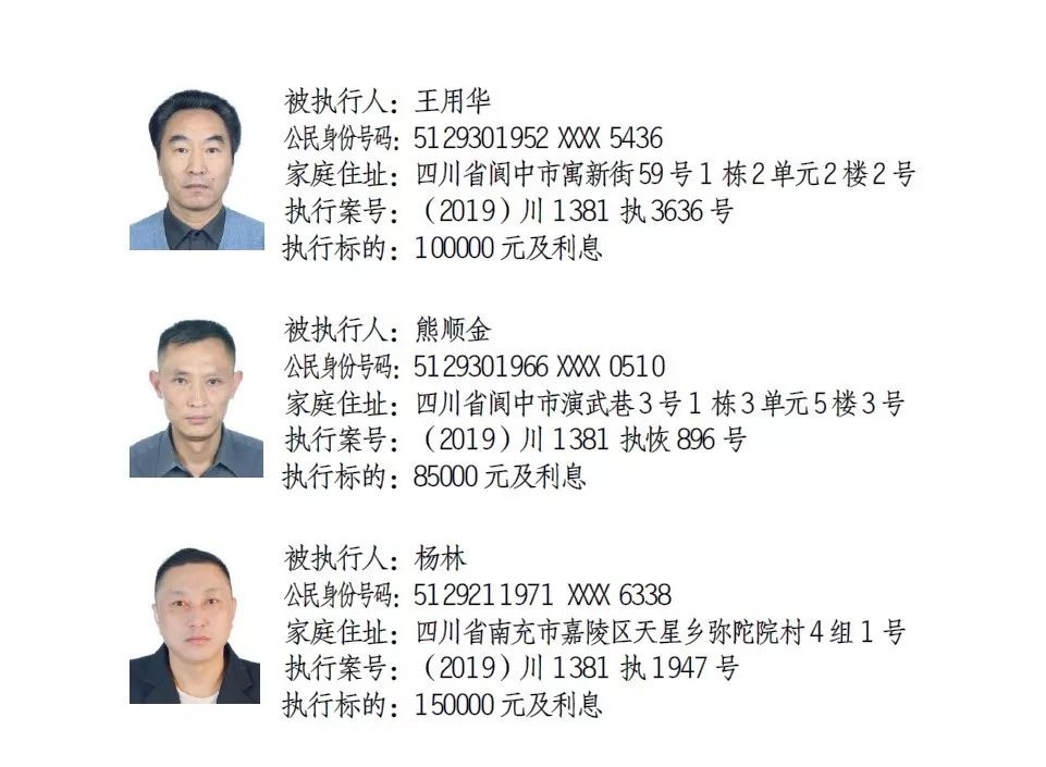 閬中最新老賴現(xiàn)象深度探討
