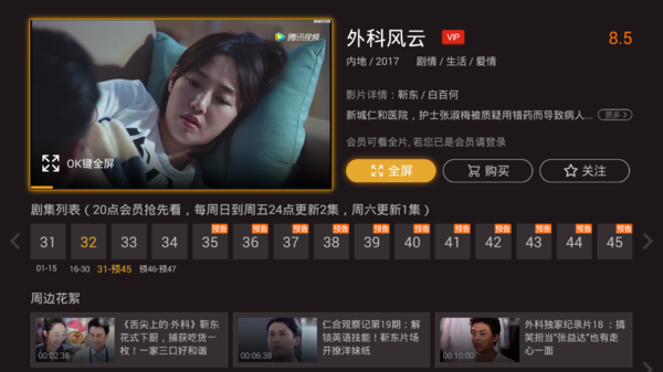 騰訊視頻最新劇情掀起追劇狂潮！