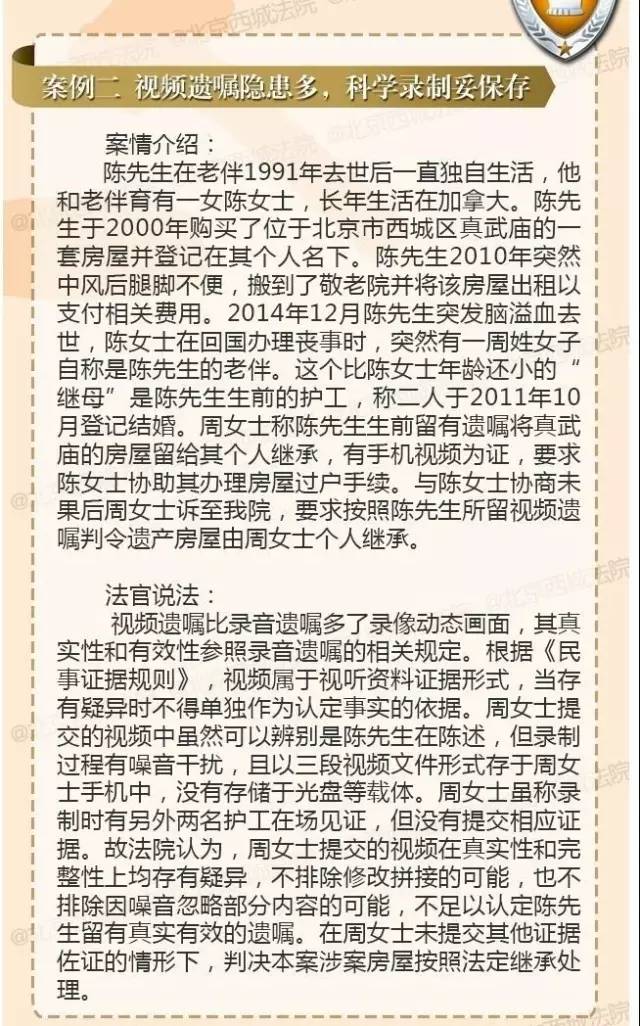 立遺囑的最新規(guī)定概覽