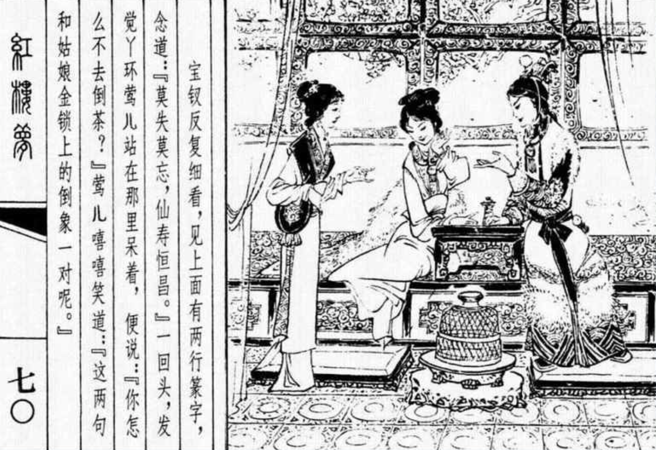 揭秘千古情愁，紅樓之囚玉最新解讀