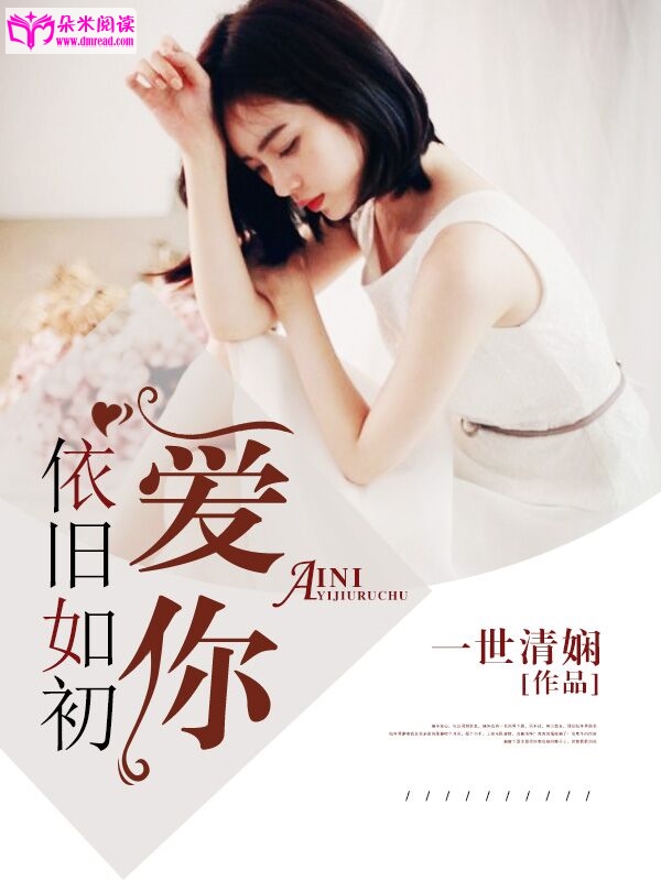 怡似愛(ài)如潮最新消息