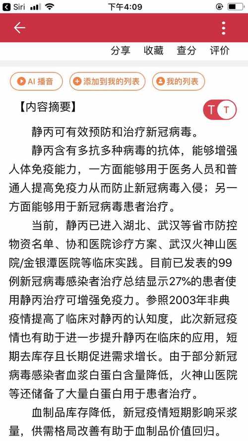 冦狀病毒最新報(bào)道與小巷深處的獨(dú)特風(fēng)味探索