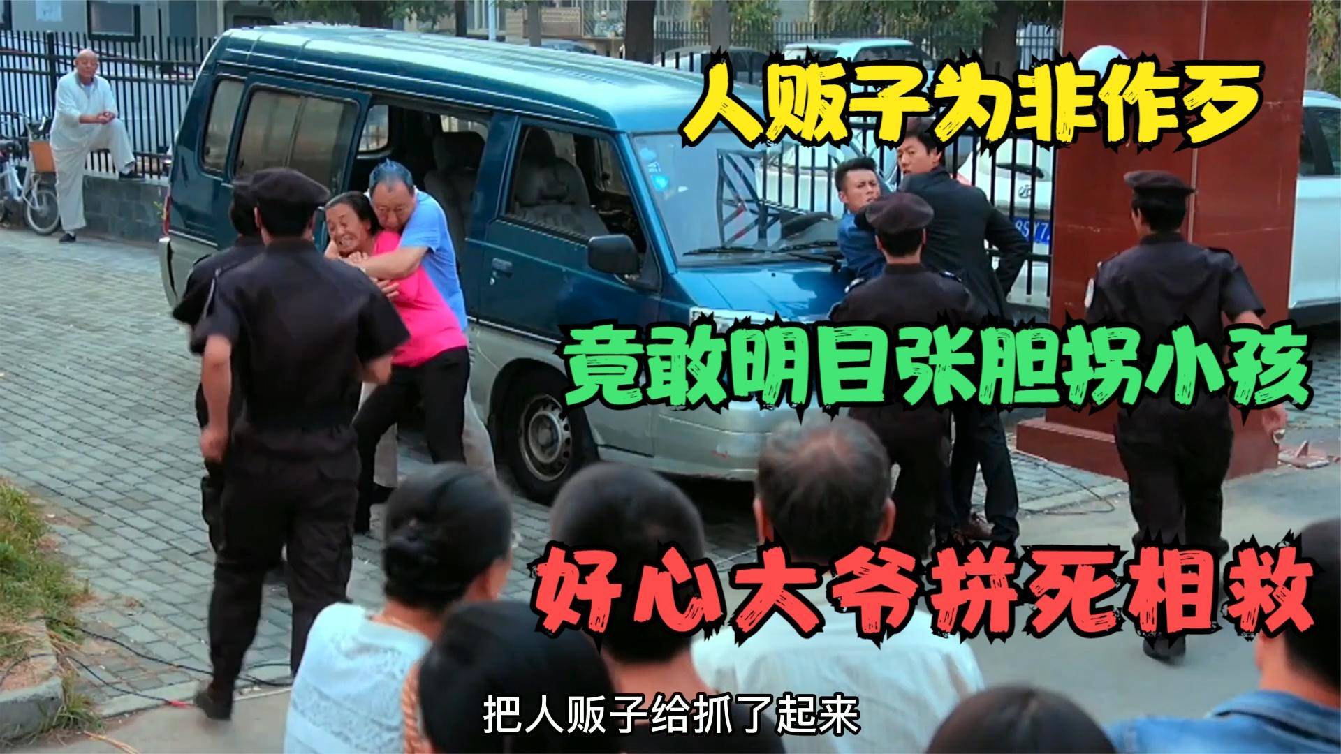 人販子電影最新,人販子電影最新，小巷深處的秘密影院