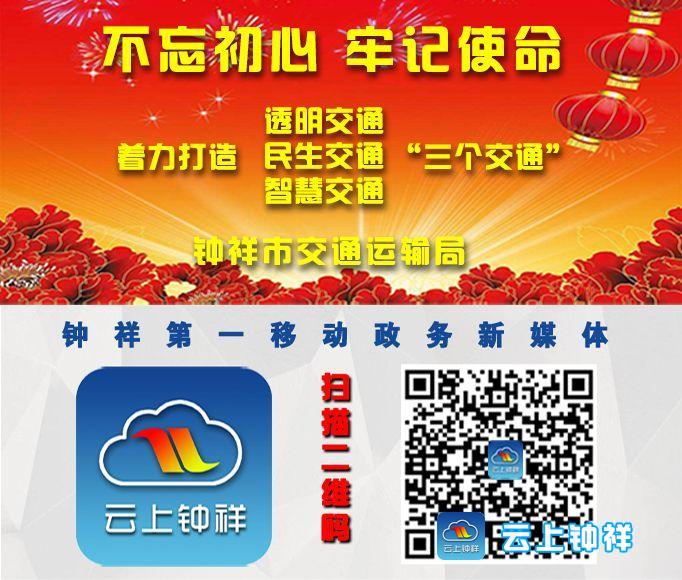 鐘祥范志彪最新相關論述概述