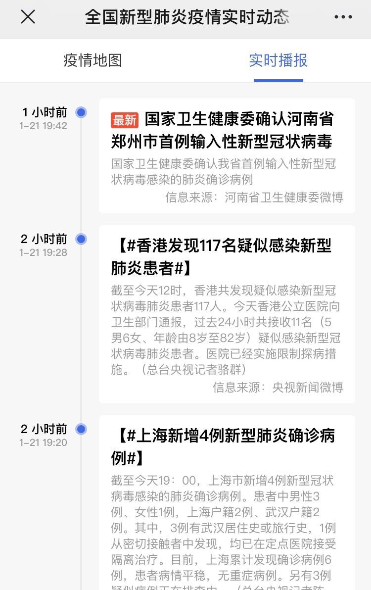 全國(guó)疫情最新實(shí)時(shí)通報(bào)，變化帶來自信與成就，共同前行迎勝利之路