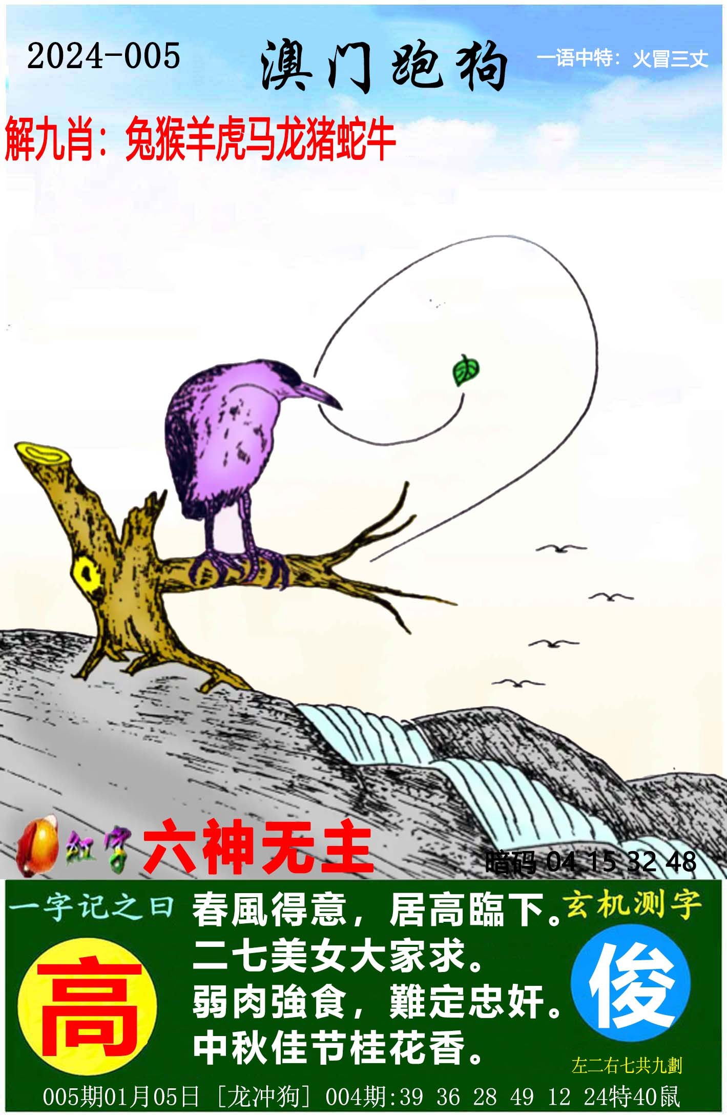 2025今晚澳門跑狗圖,最新碎析解釋說法_后臺(tái)版51.908