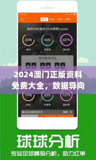2025新澳門精準免費大全,全身心解答具體_迅捷版51.982
