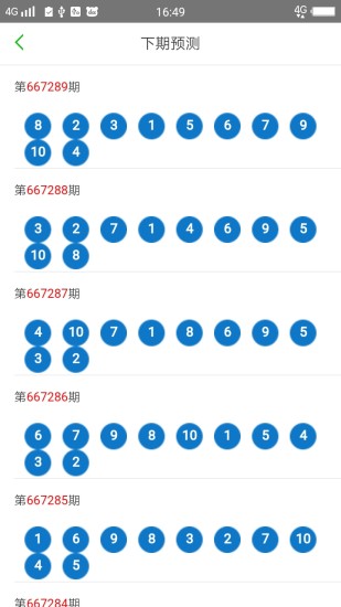 2025澳門六開彩查詢記錄,全身心解答具體_鉆石版51.580