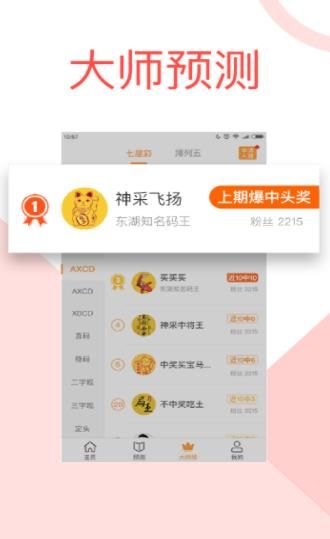 2025澳門天天開好彩大全鳳凰天機(jī),深入研究執(zhí)行計劃_父母版51.423