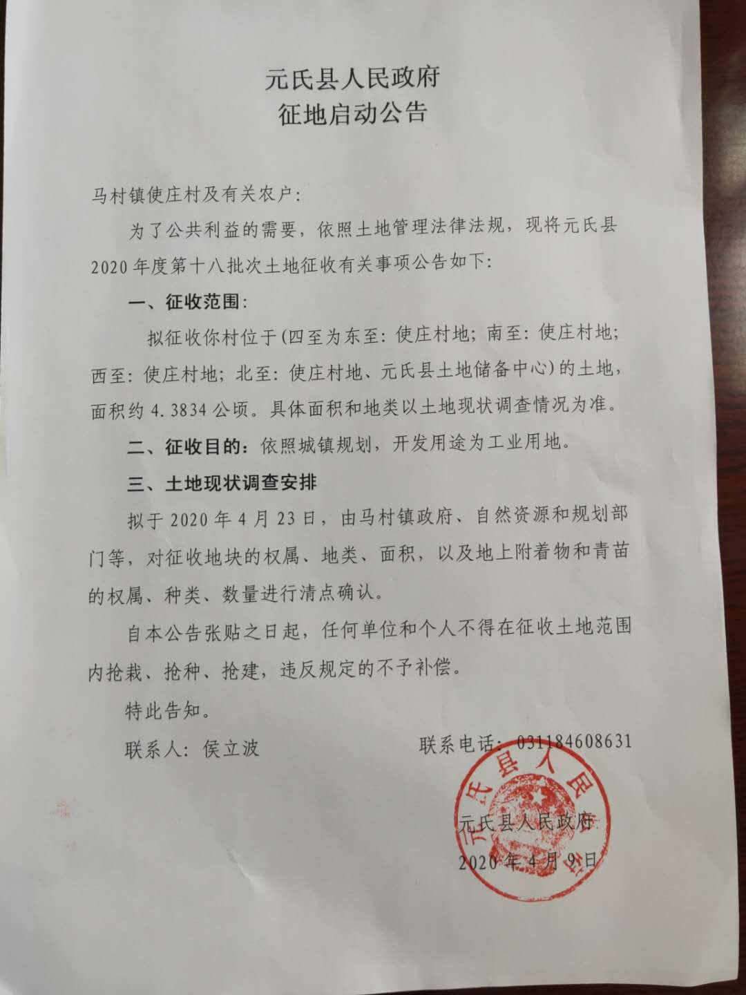 元氏縣最新征地動(dòng)態(tài)與小巷深處的獨(dú)特風(fēng)味探秘