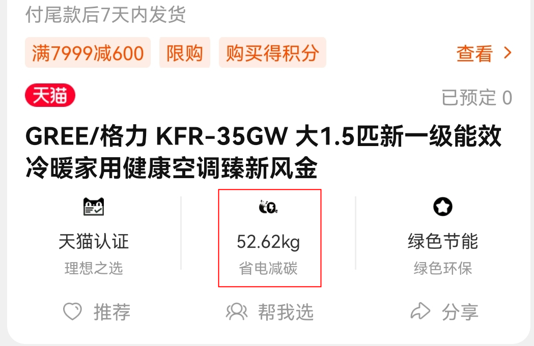 一肖一碼一特一中,數(shù)據(jù)評(píng)估設(shè)計(jì)_感知版51.967