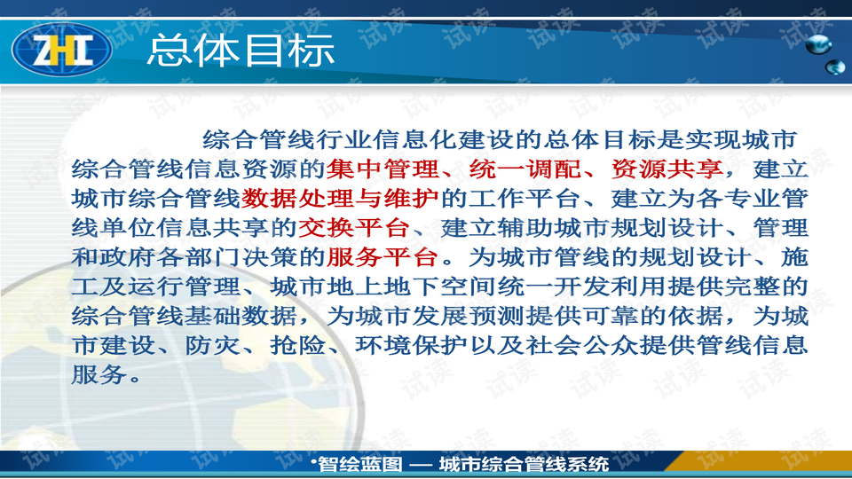 新奧長(zhǎng)期免費(fèi)資料大全,綜合計(jì)劃評(píng)估_潮流版51.848
