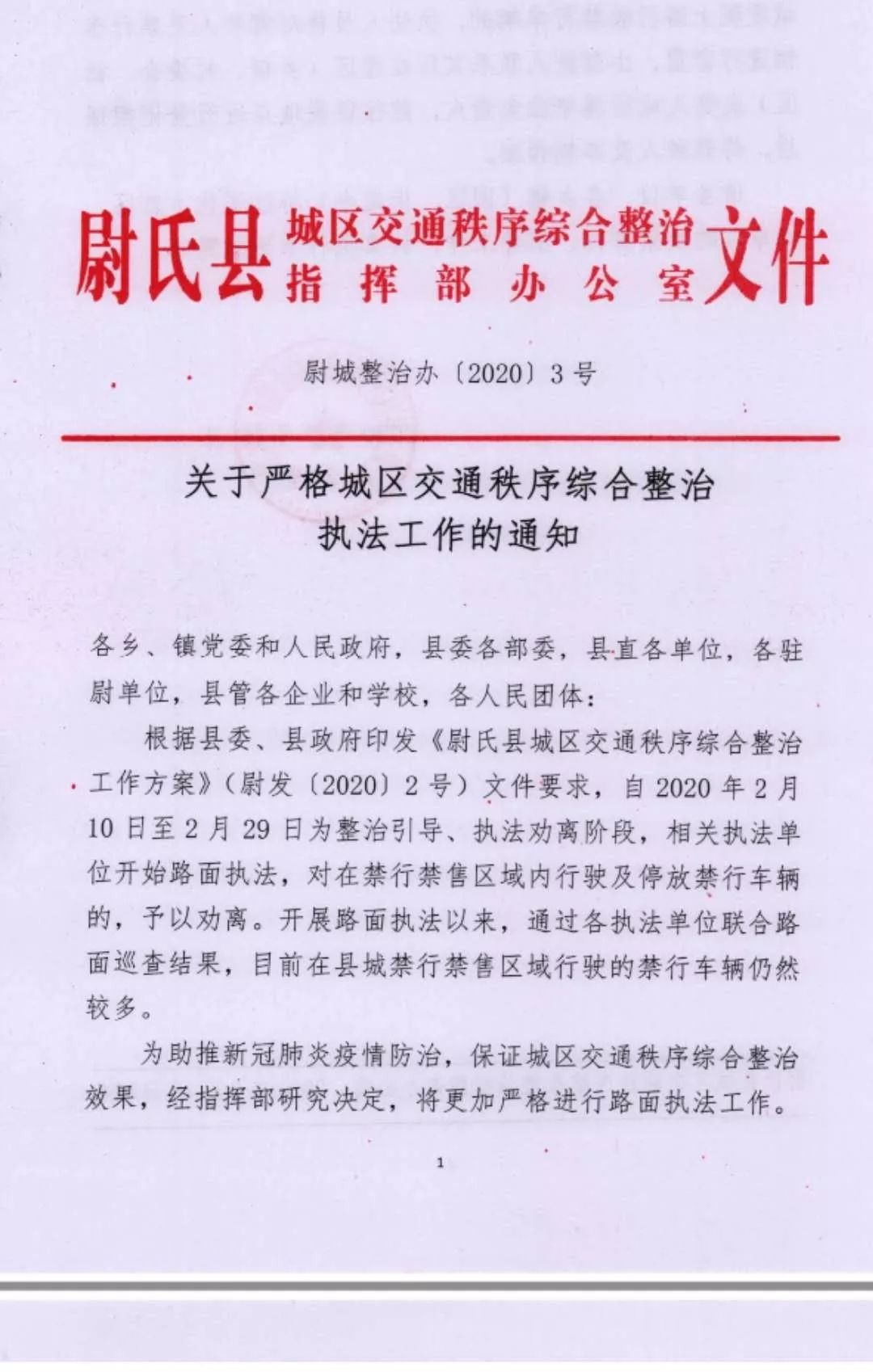 尉氏最新通知引領(lǐng)發(fā)展，鑄就新篇章