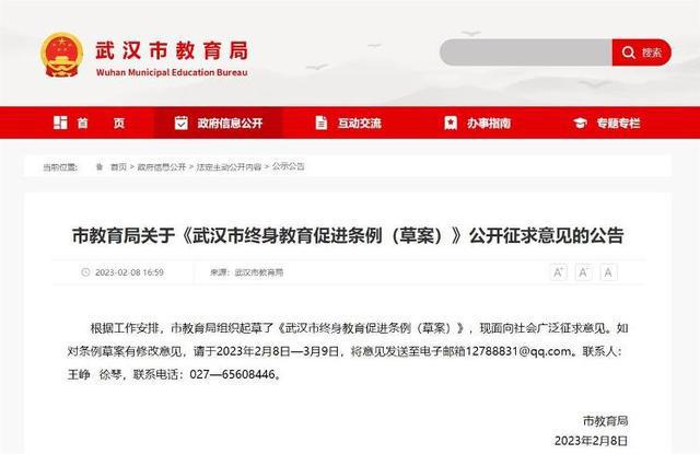 武漢城市管理與發(fā)展的最新探索及規(guī)定概述