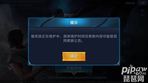 最新王者維護(hù),最新王者維護(hù)，時(shí)代的電競(jìng)巨輪再啟航
