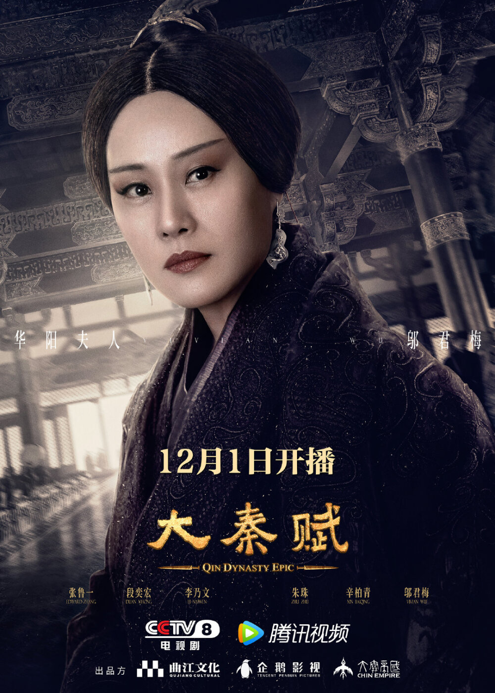 大秦賦最新高科技產品揭秘