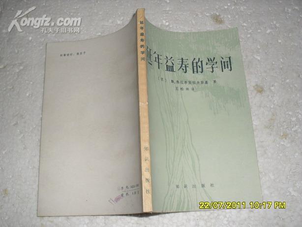 最新的書名,最新書名，邊際之外