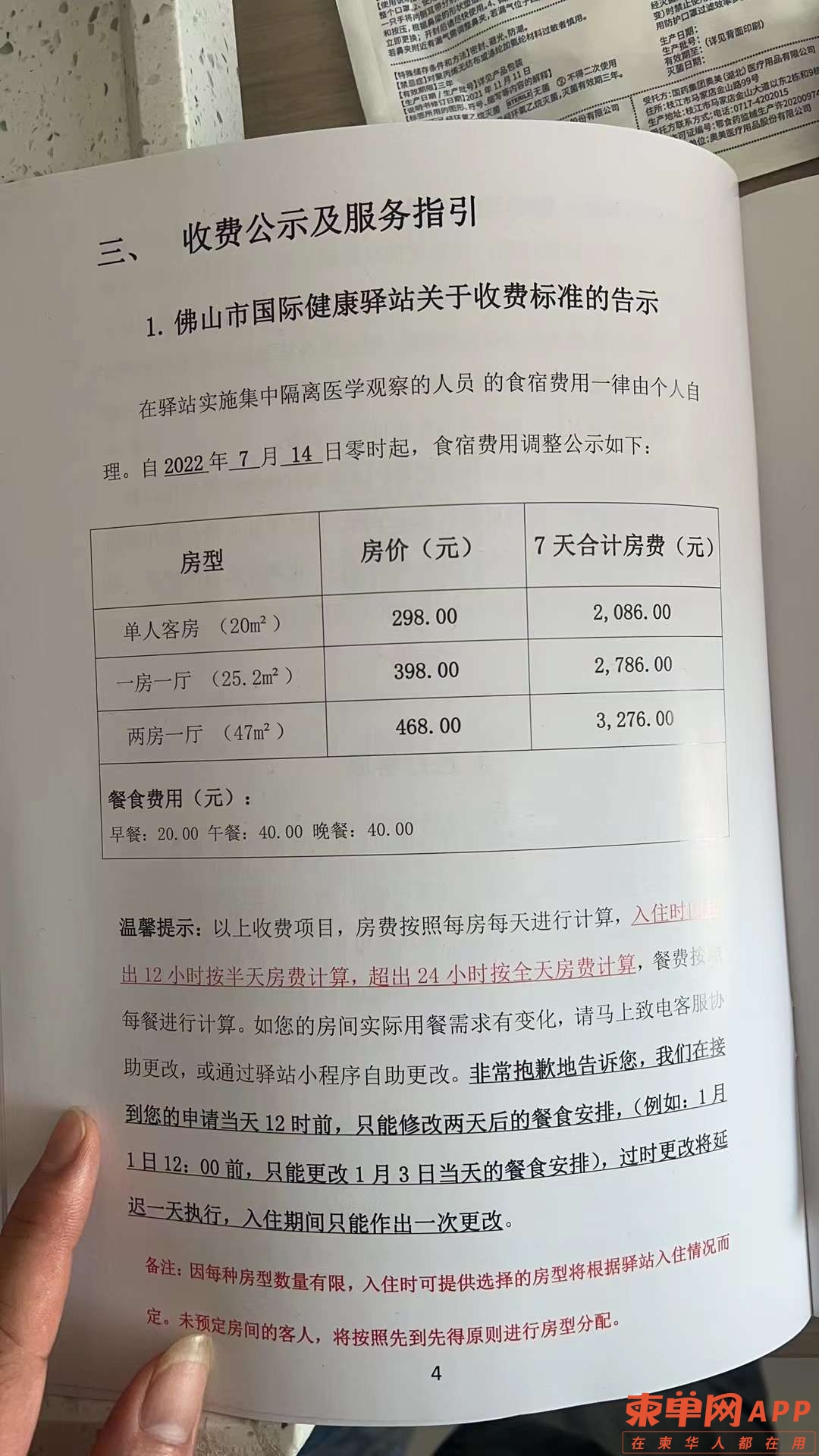 最新隔離費(fèi)用,最新隔離費(fèi)用，一場(chǎng)自然美景的探險(xiǎn)之旅