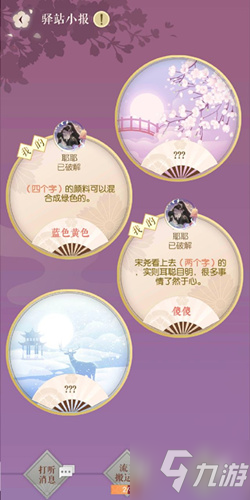 驛站小報最新資訊與制作指南