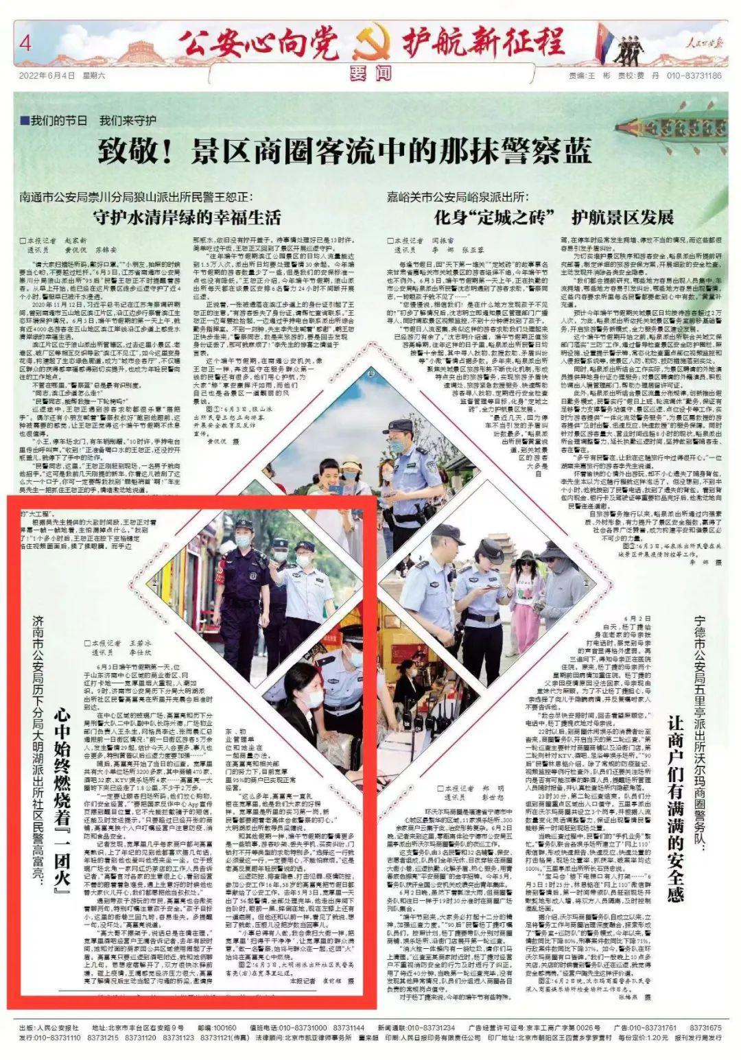 科技智能公安簡報，守護安全，引領(lǐng)智能生活新篇章