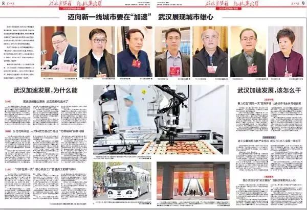 武漢最新消息更新，武漢最新報(bào)道速遞