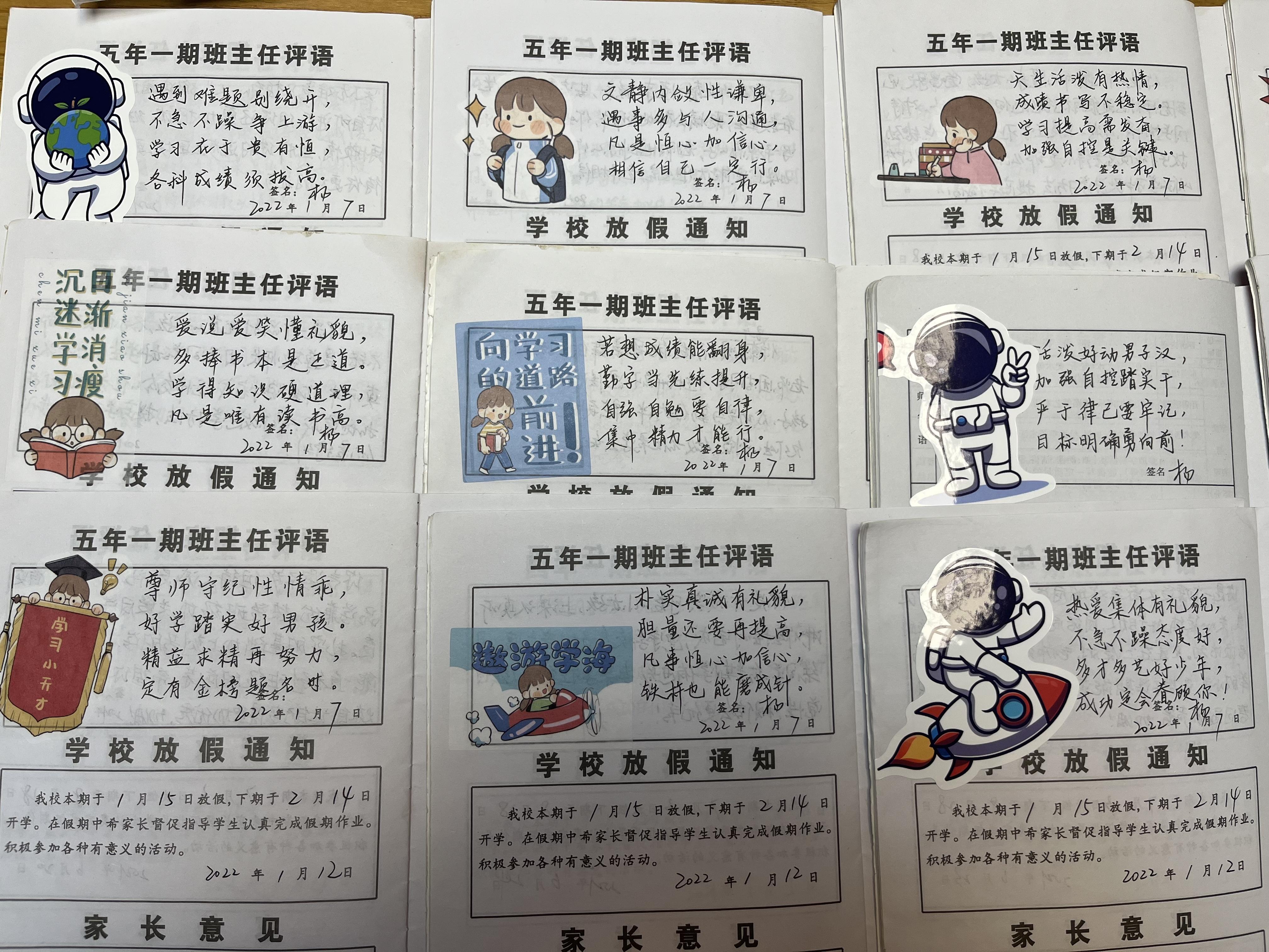 小學(xué)評(píng)語最新，自然美景鼓舞之旅的探索之路