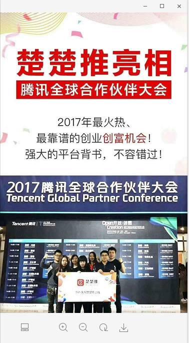 最新楚楚推，探究其在時代中的崛起與影響力