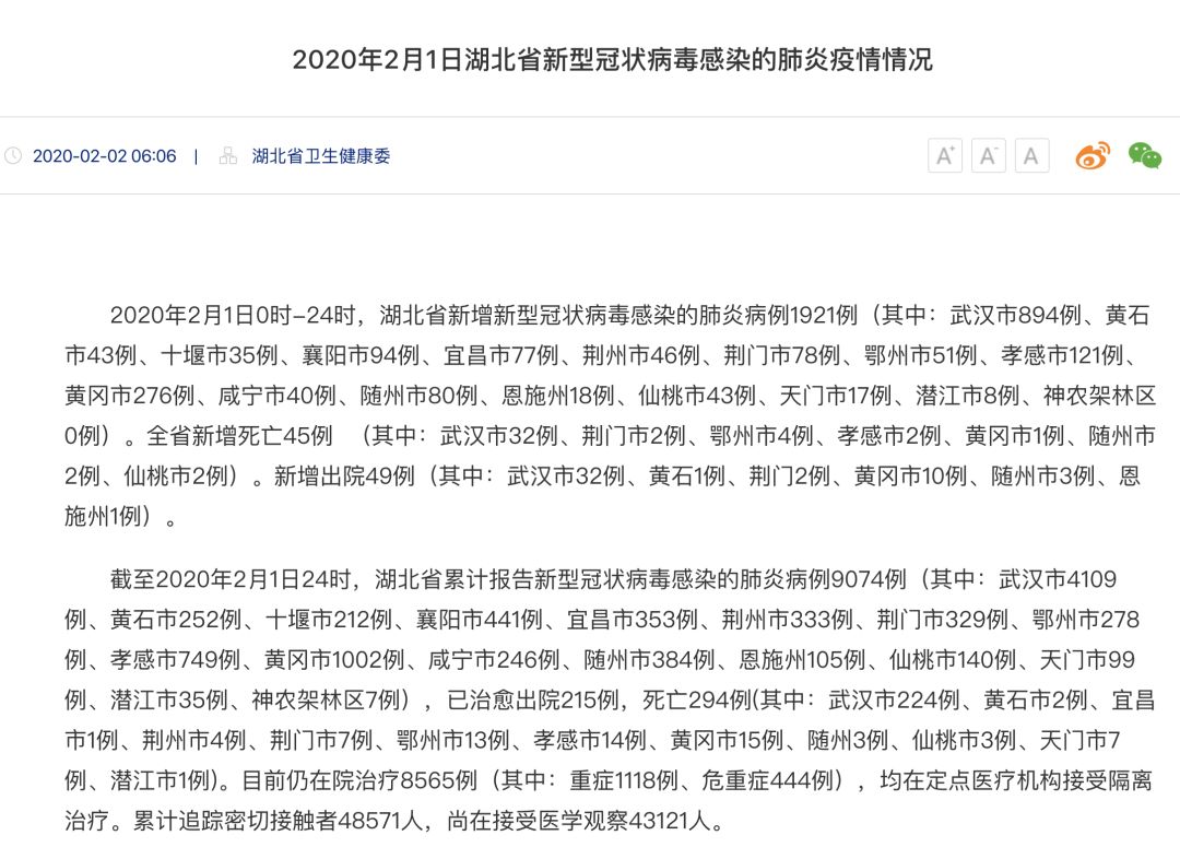 黃岡最新確診病例，疫情實時觀察與應(yīng)對策略