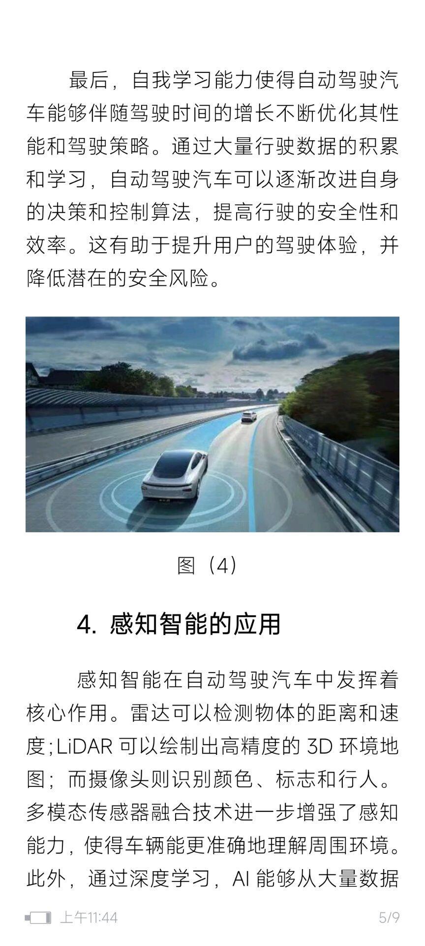最新駕駛技術(shù)，智能駕馭之旅開(kāi)啟新篇章