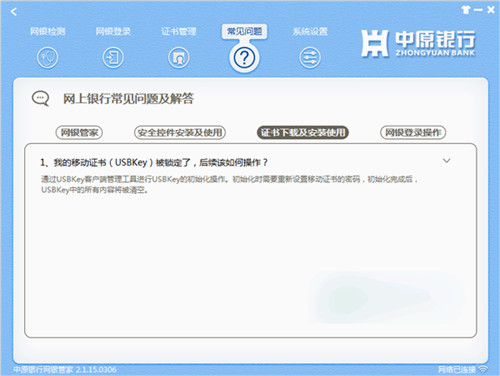 科技重塑金融，最新網(wǎng)銀讓生活更精彩