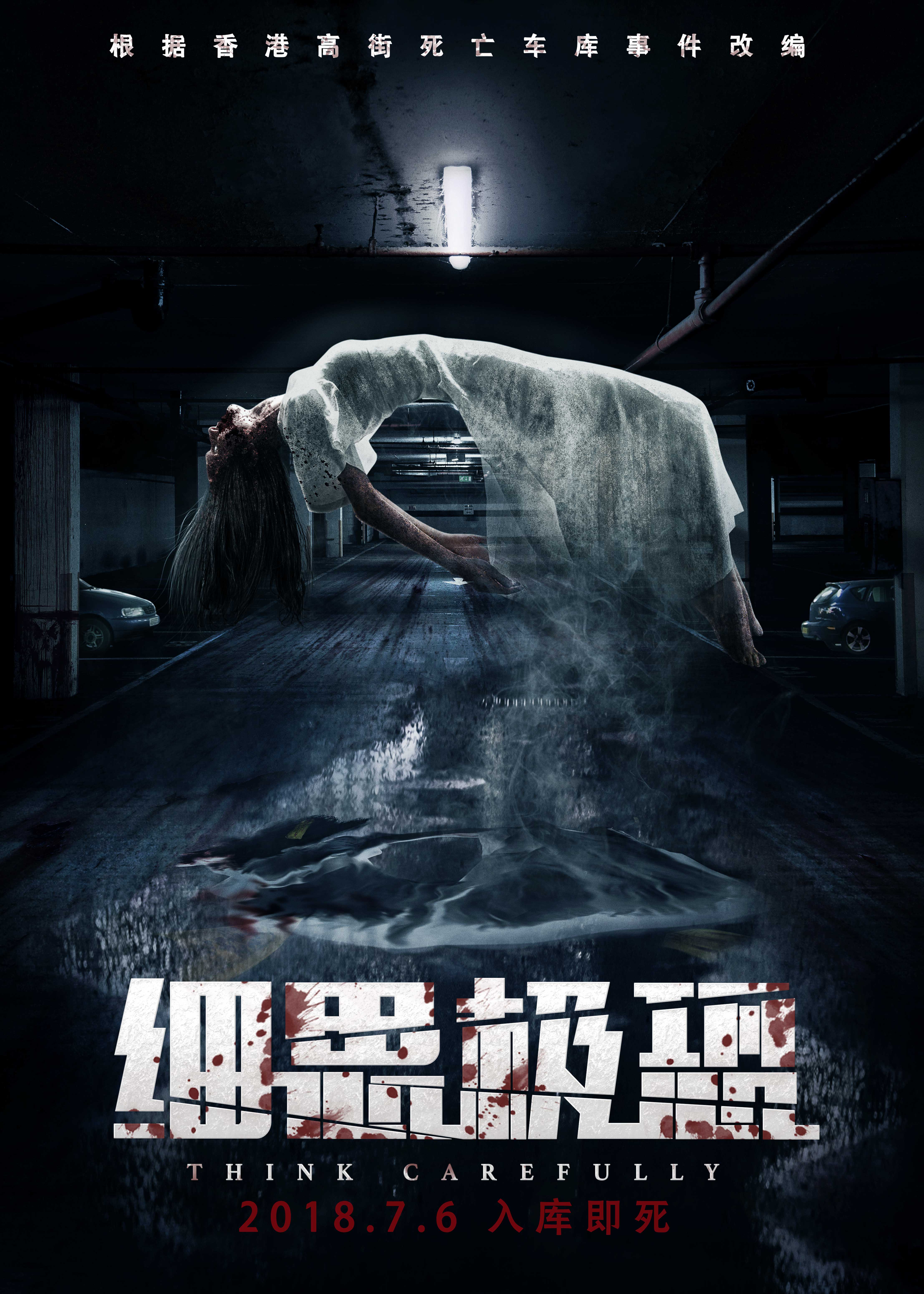 最新恐怖懸疑，神秘溫馨日常的懸疑經(jīng)歷