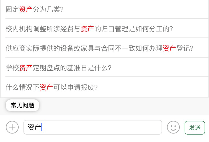 門式起重機 第8頁