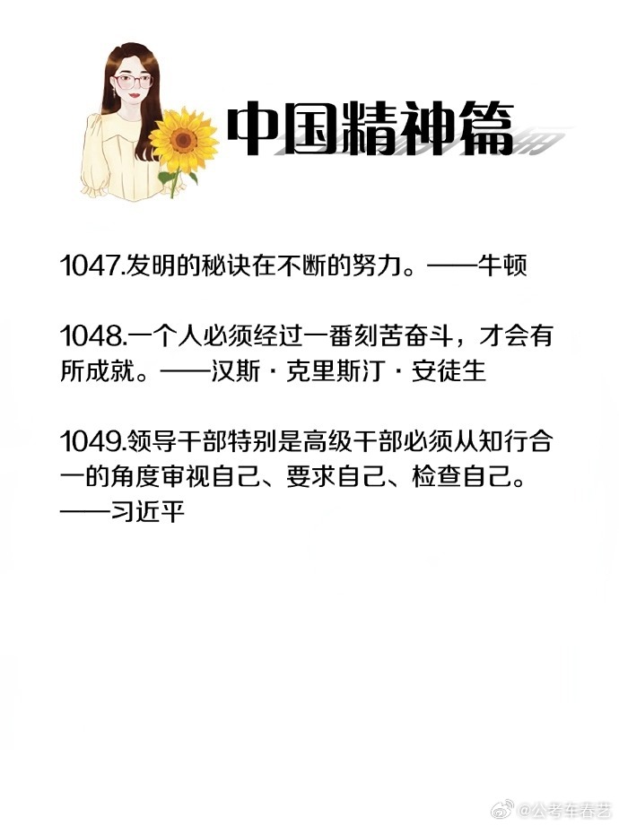 最新精神語(yǔ)錄與高科技產(chǎn)品介紹，開(kāi)啟未來(lái)科技之旅